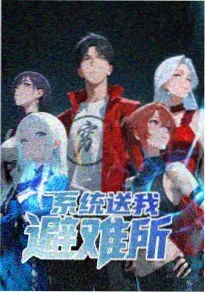 会长是女仆大人动漫天台名场面